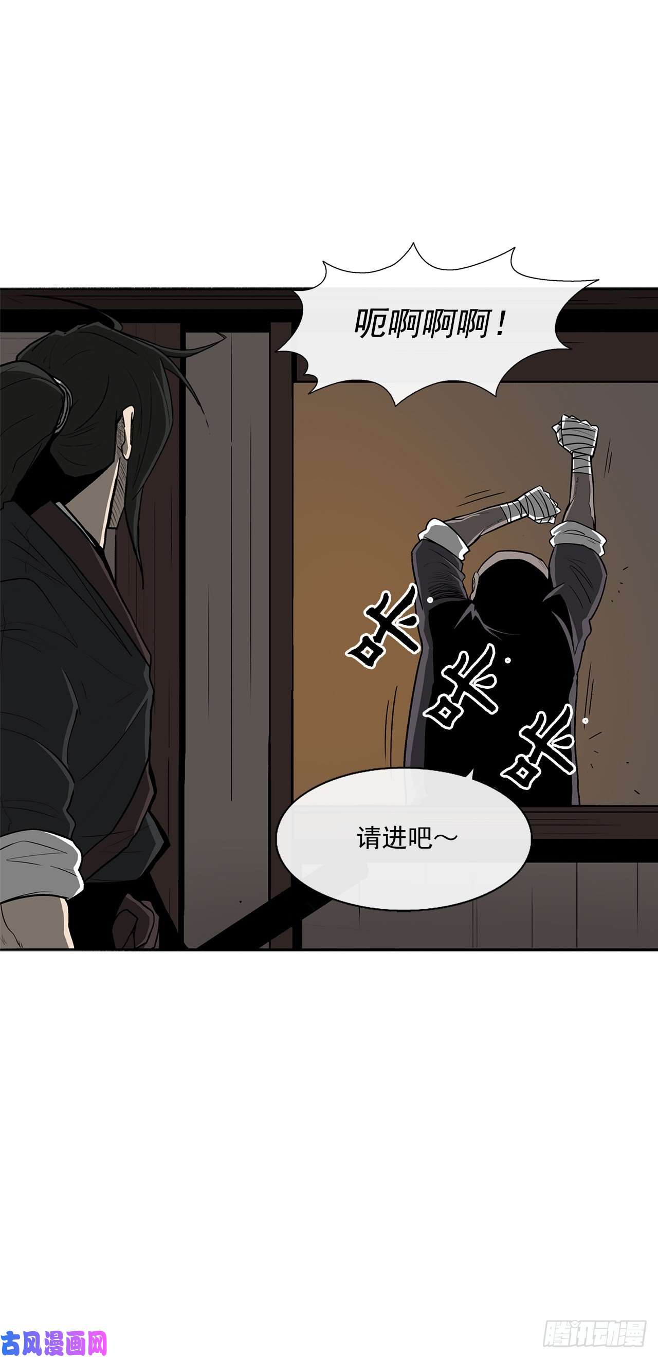 北剑江湖26.赤牙