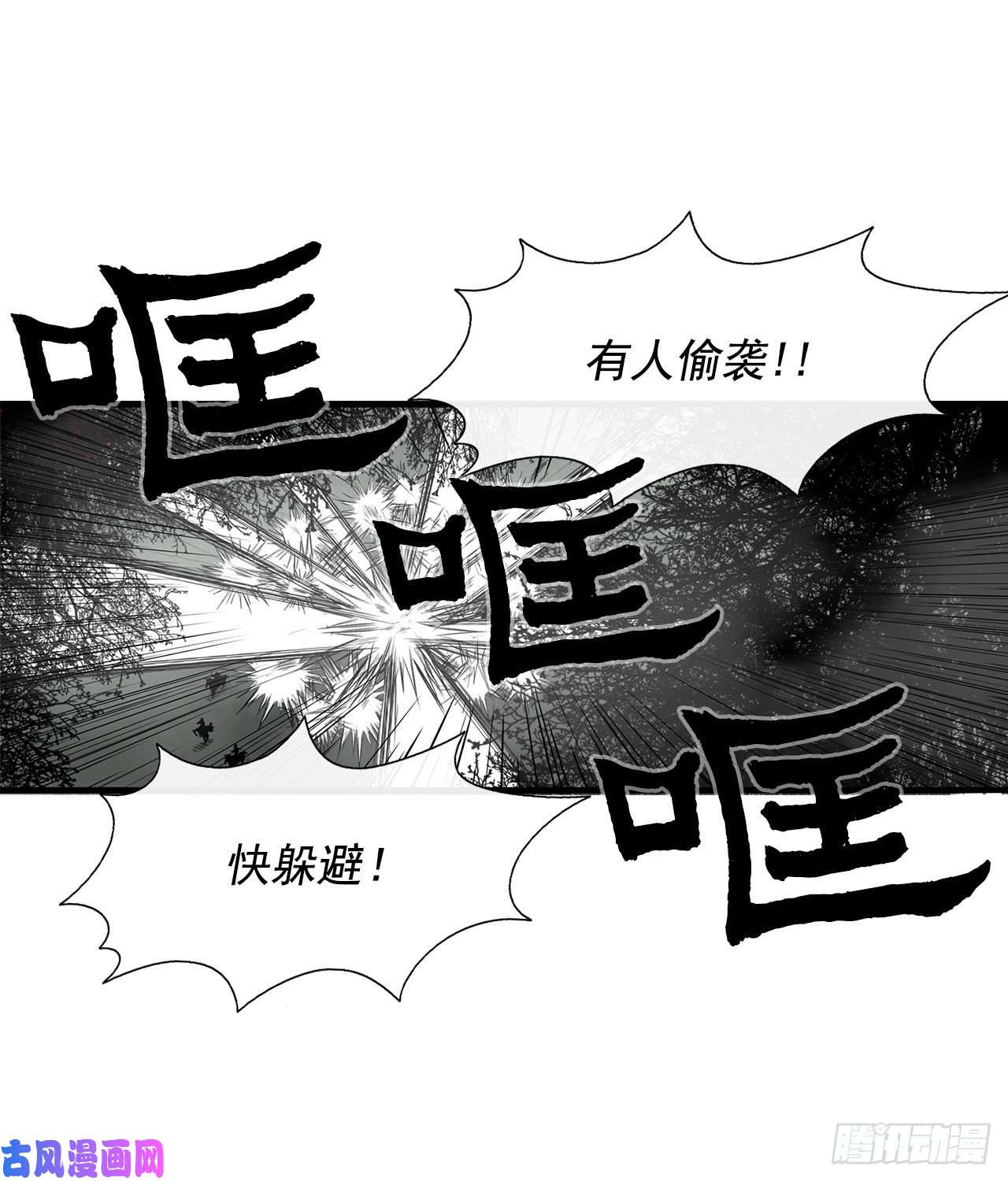 北剑江湖29.唐门遇袭