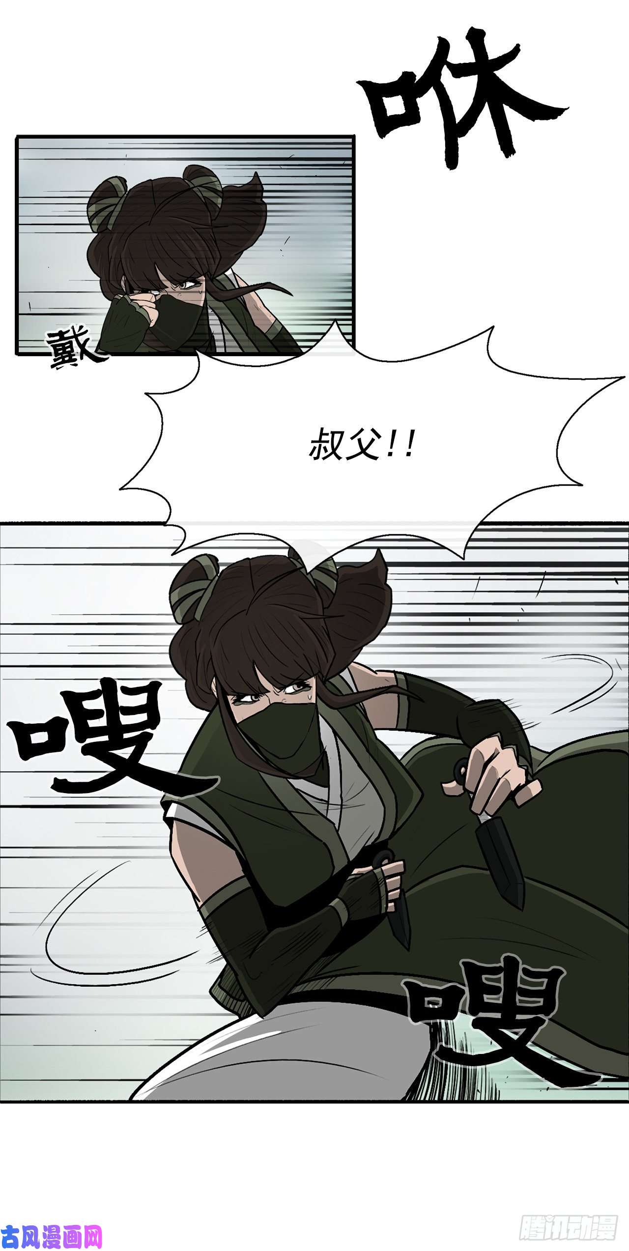 北剑江湖29.唐门遇袭