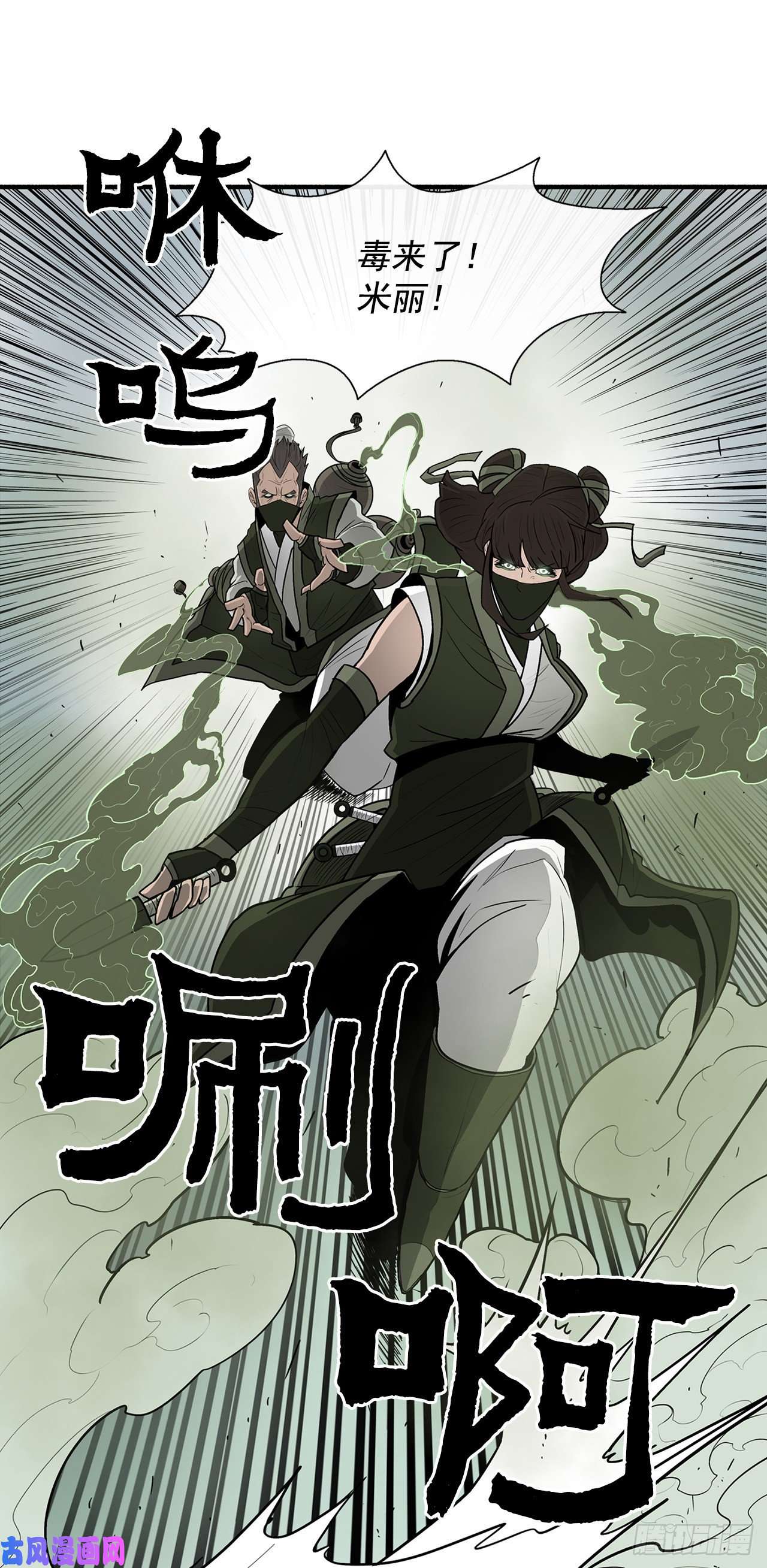 北剑江湖29.唐门遇袭