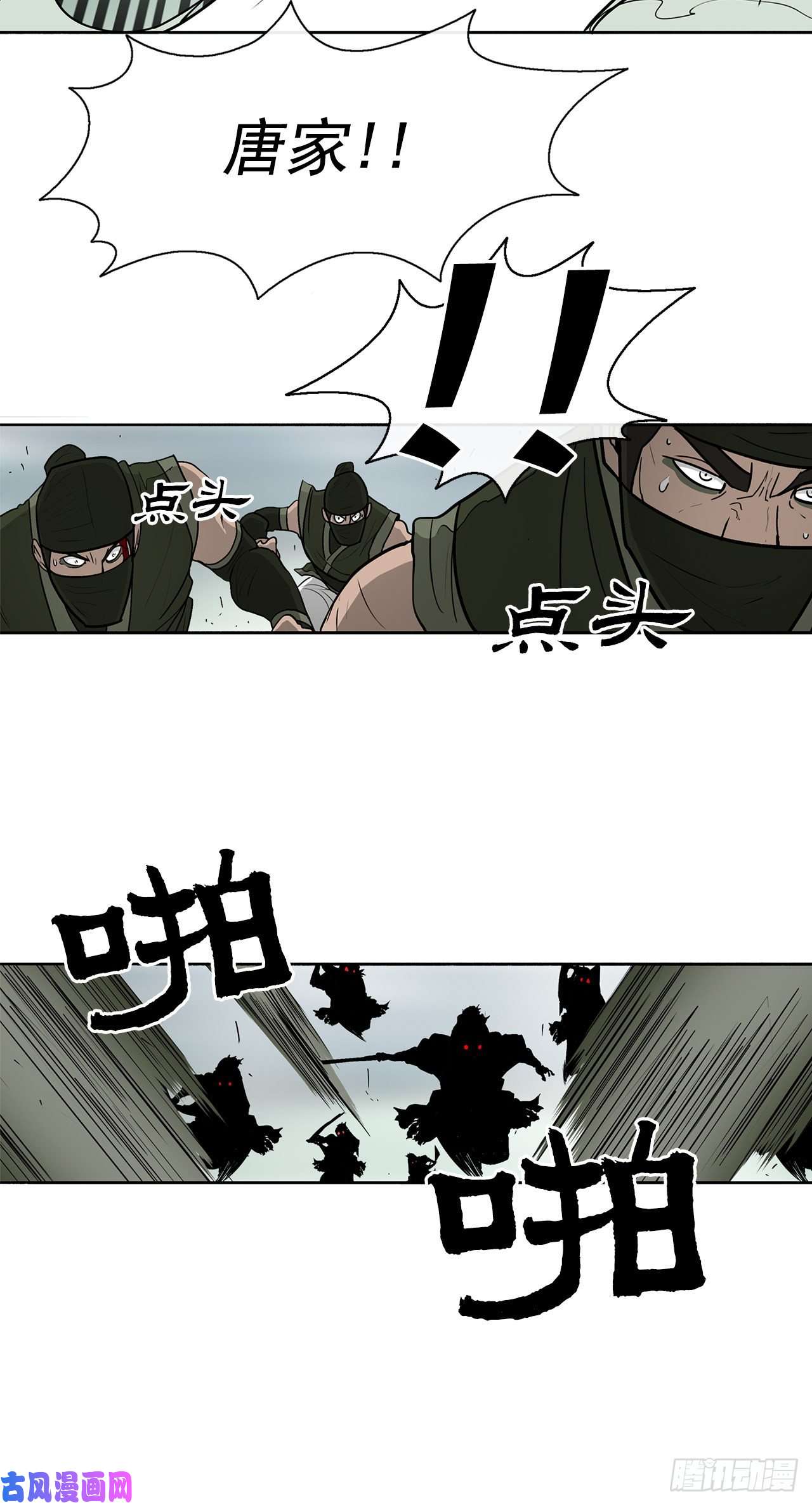 北剑江湖29.唐门遇袭