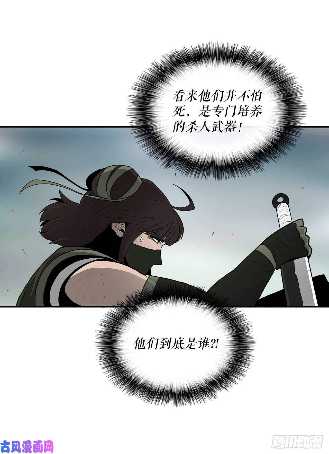北剑江湖29.唐门遇袭