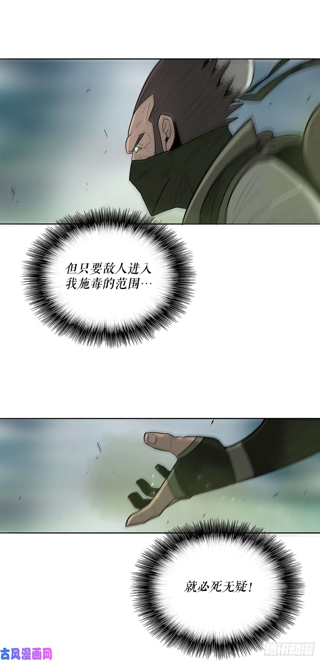 北剑江湖29.唐门遇袭