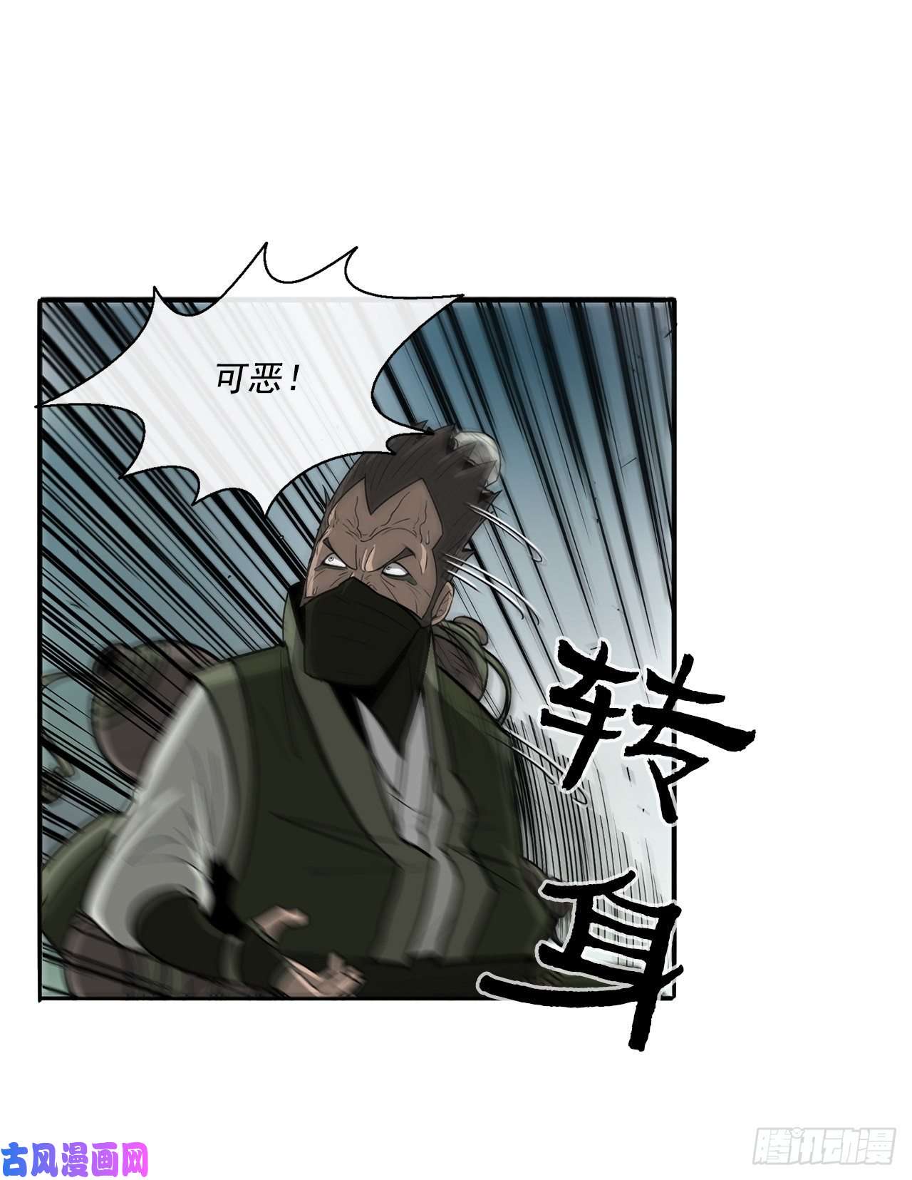 北剑江湖29.唐门遇袭