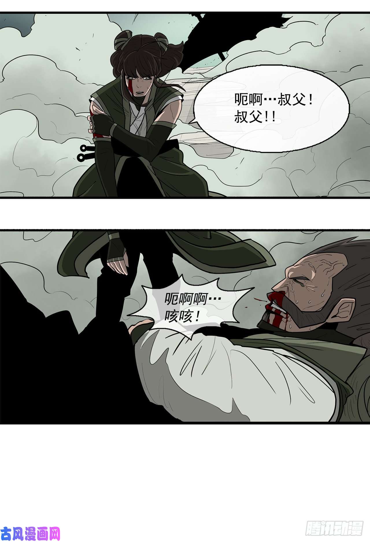 北剑江湖29.唐门遇袭