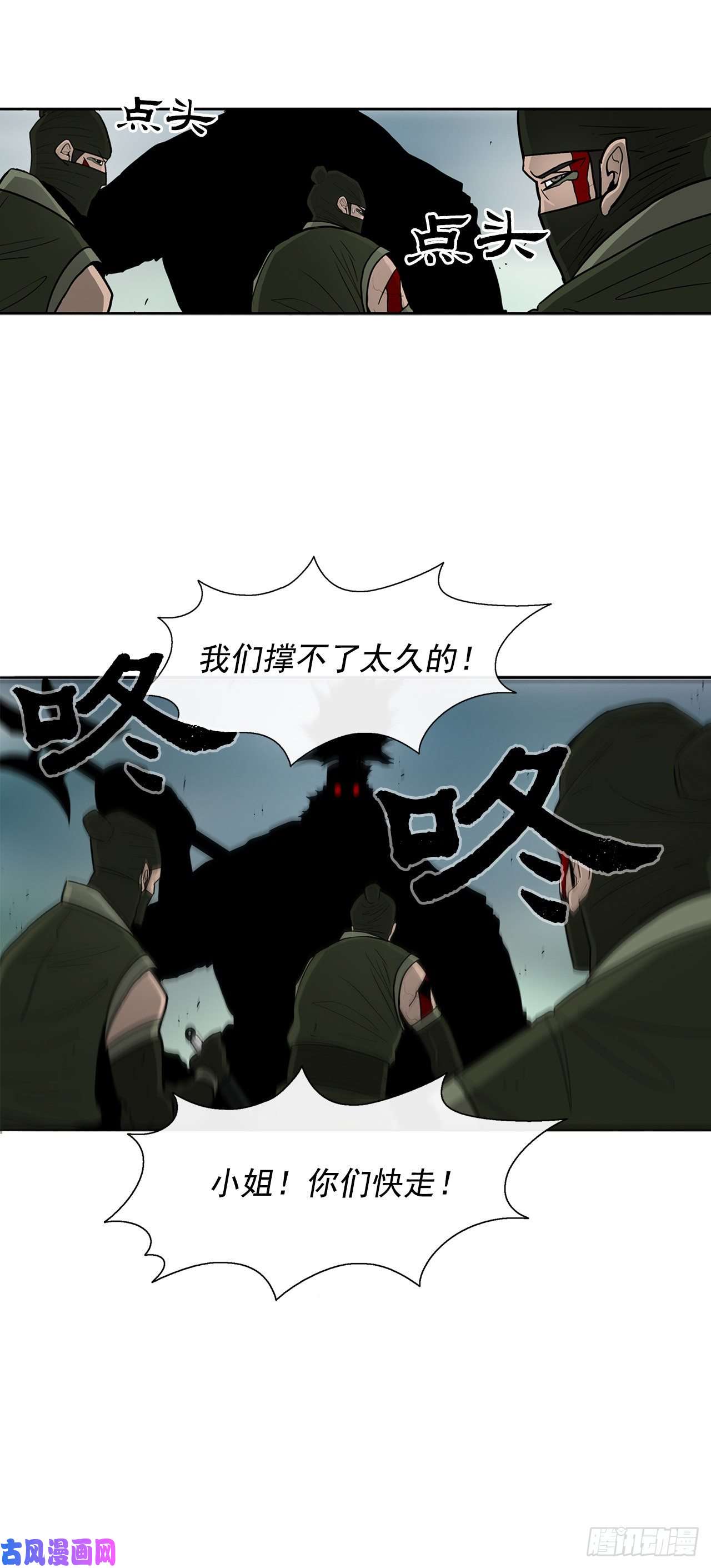 北剑江湖29.唐门遇袭