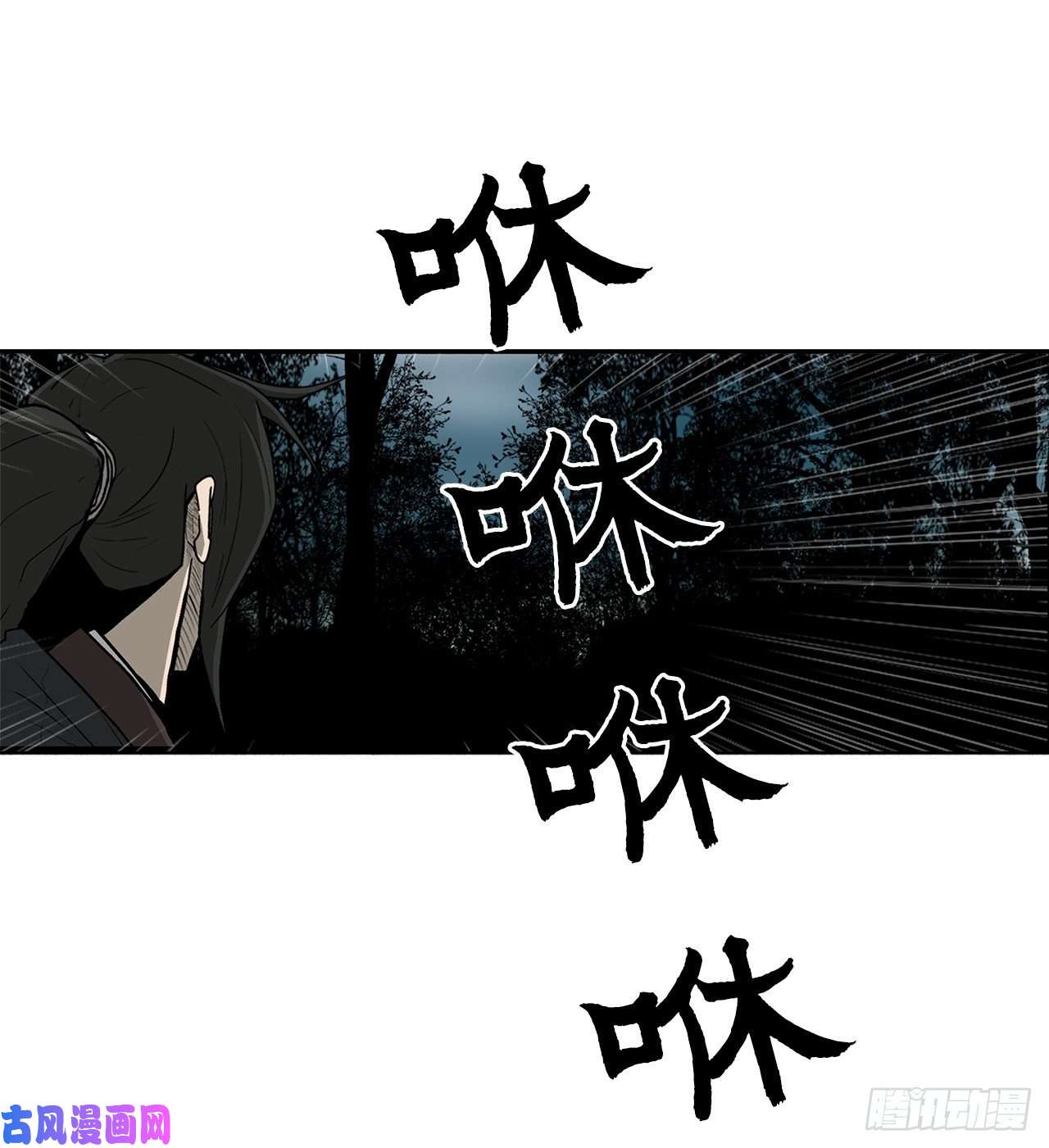 北剑江湖29.唐门遇袭