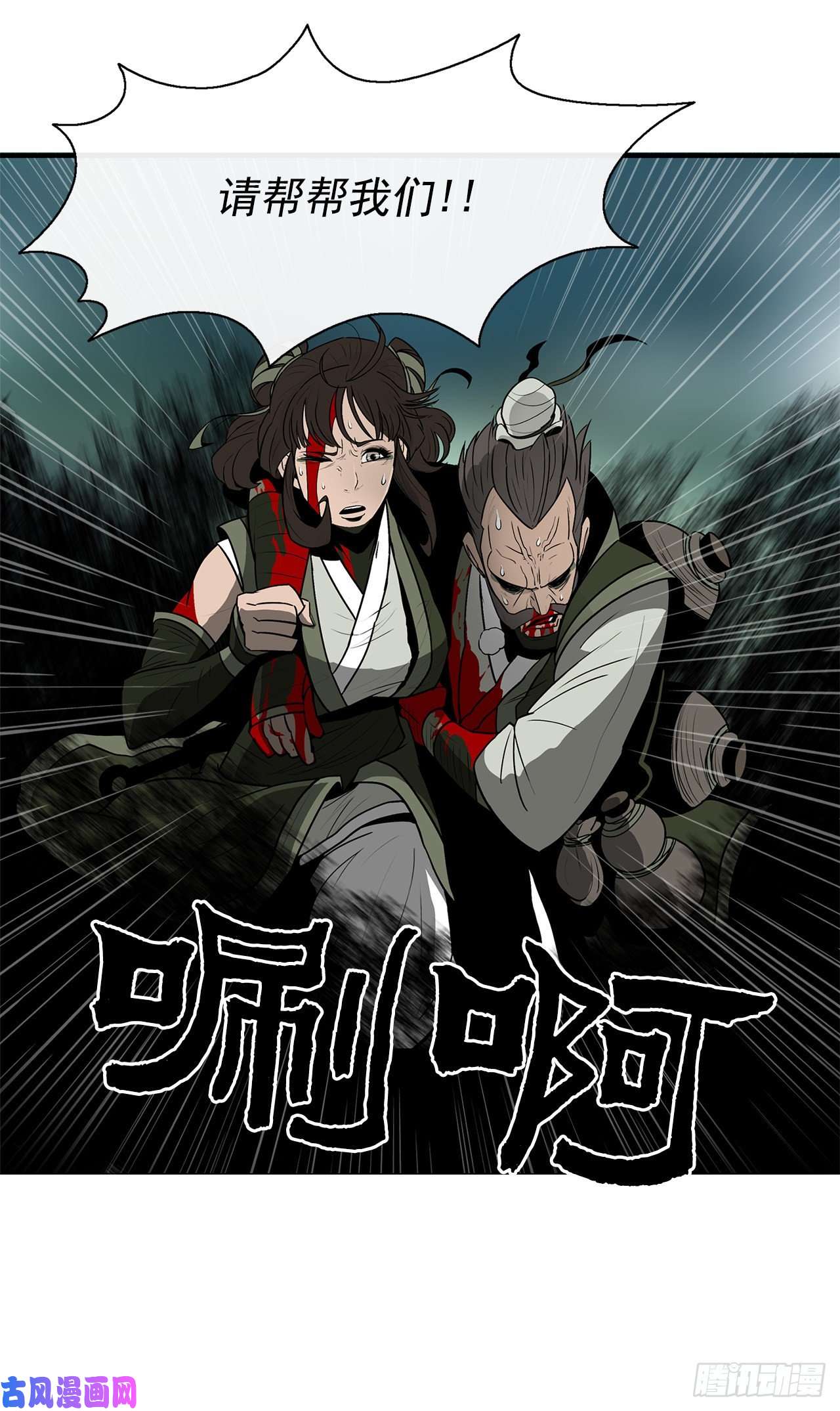 北剑江湖29.唐门遇袭