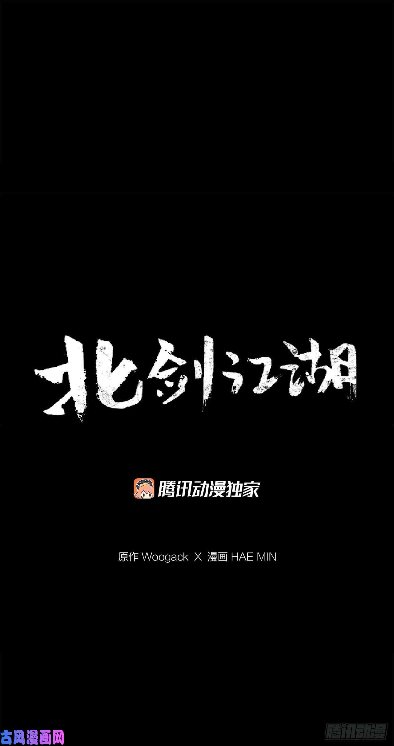 北剑江湖29.唐门遇袭