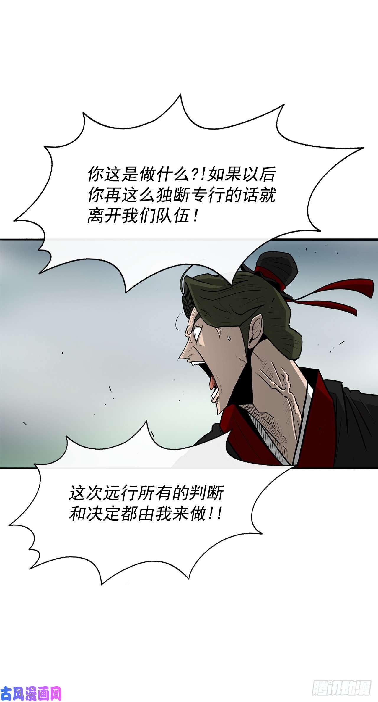 北剑江湖30.我们被包围了