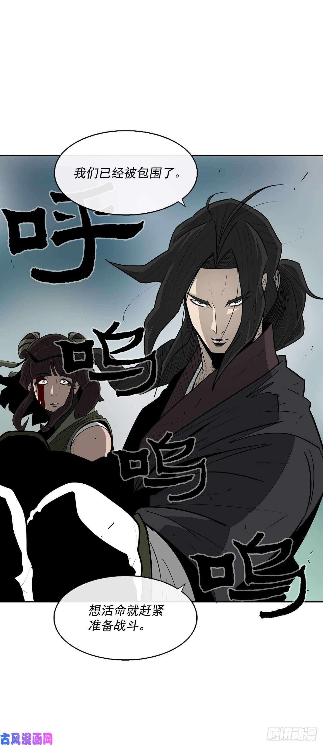 北剑江湖30.我们被包围了