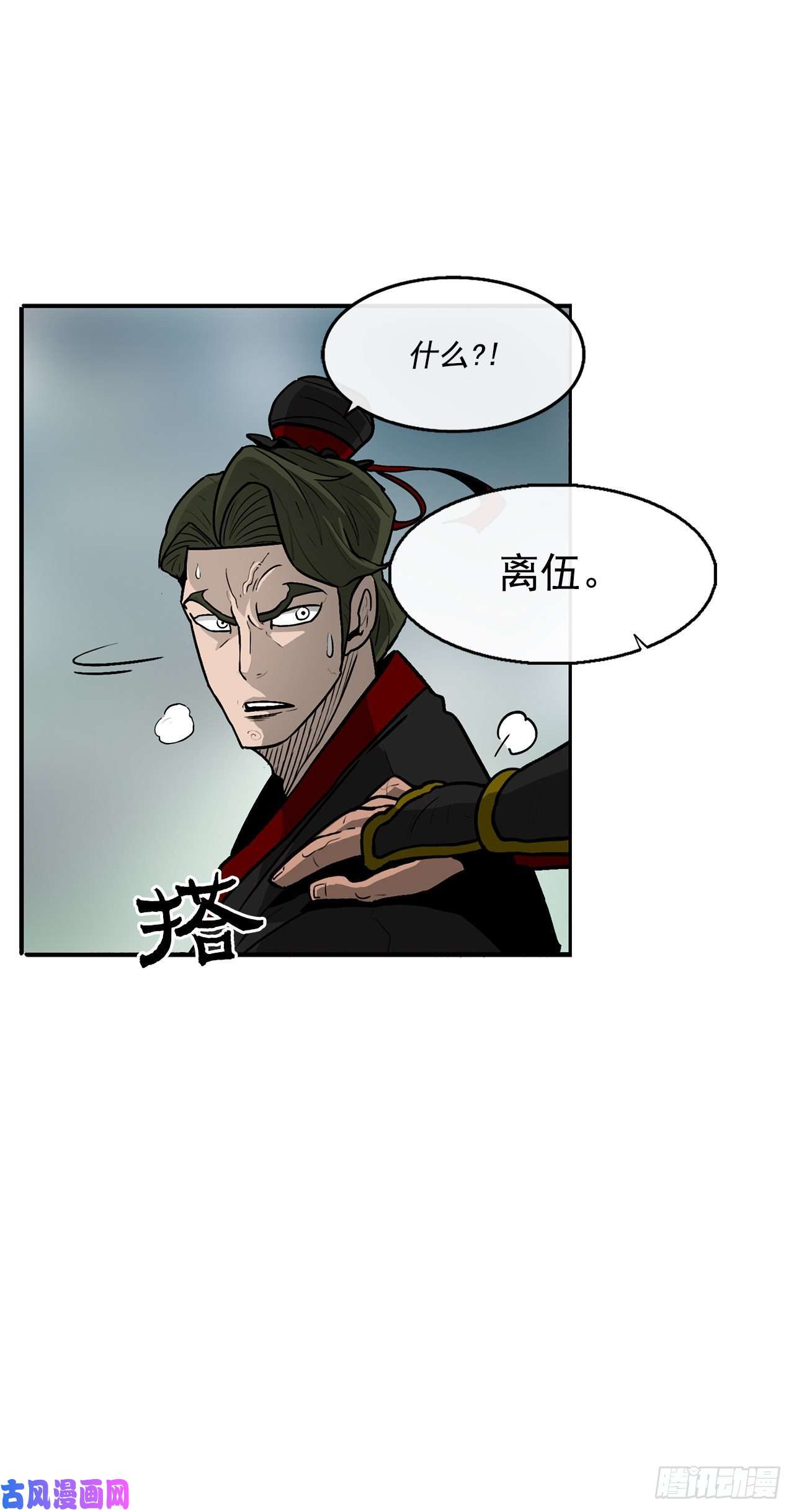 北剑江湖30.我们被包围了