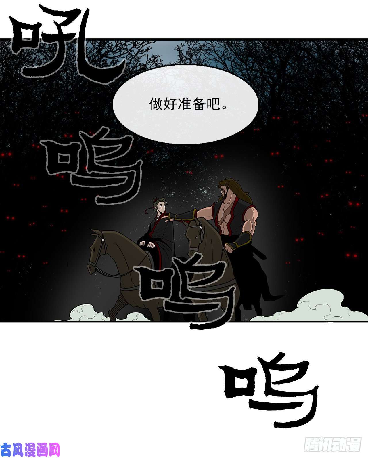 北剑江湖30.我们被包围了