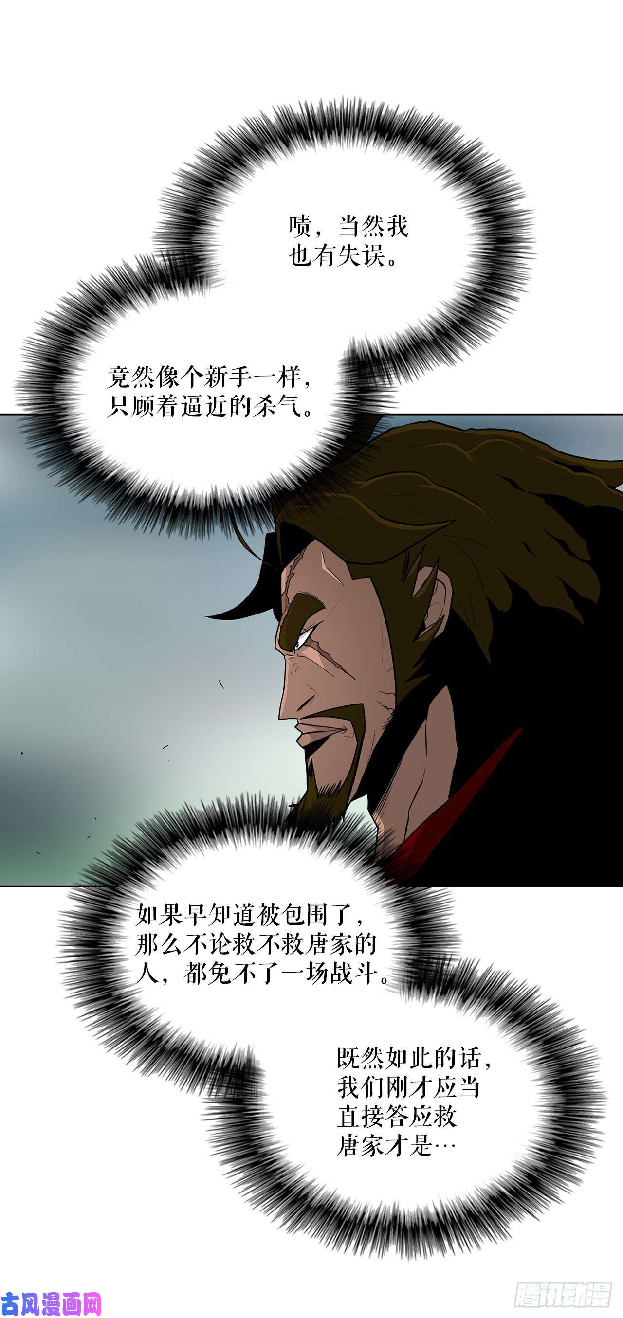 北剑江湖30.我们被包围了