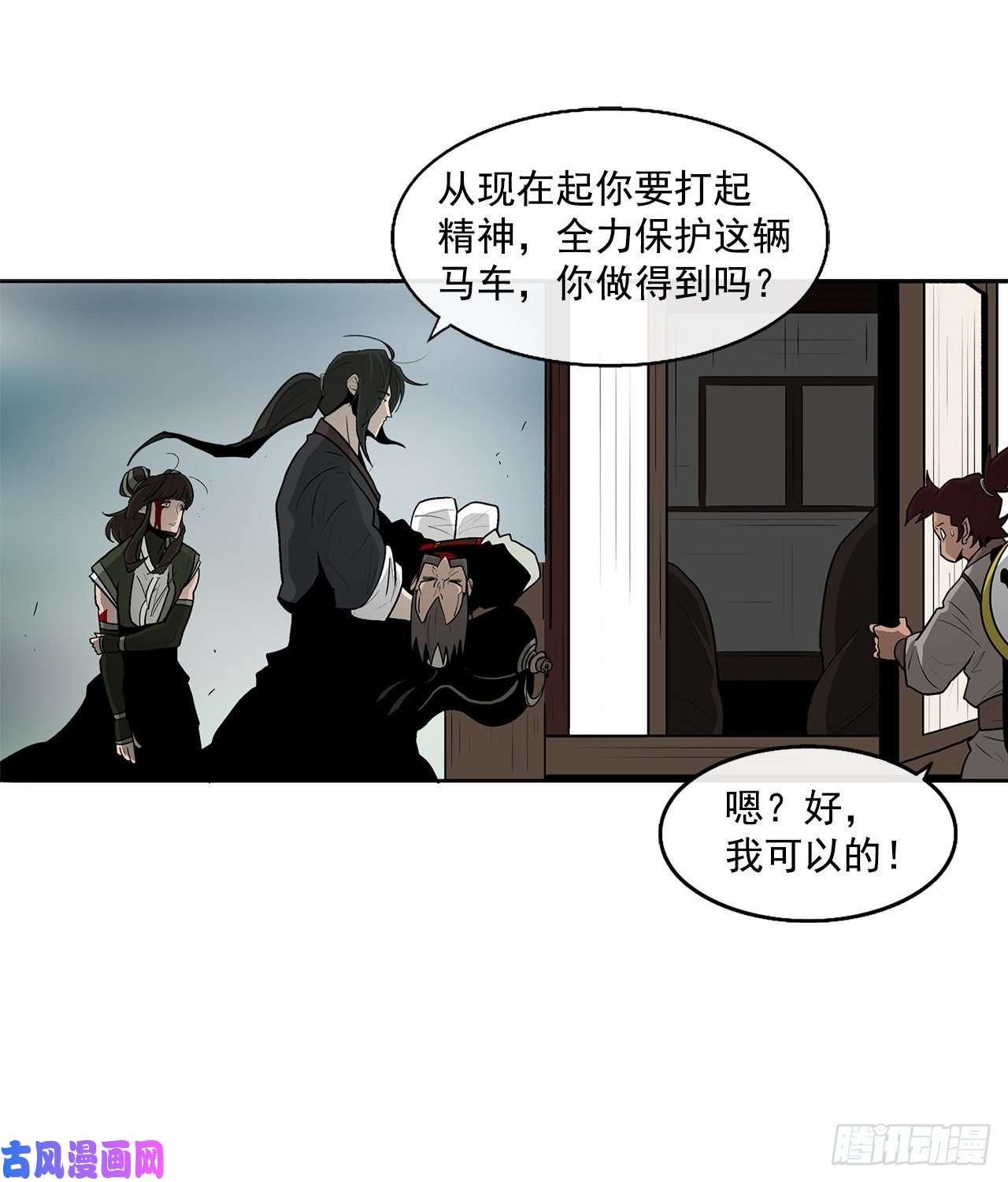 北剑江湖30.我们被包围了