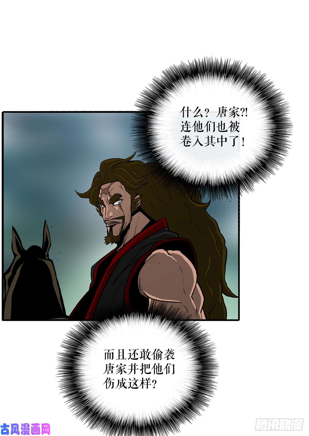 北剑江湖30.我们被包围了