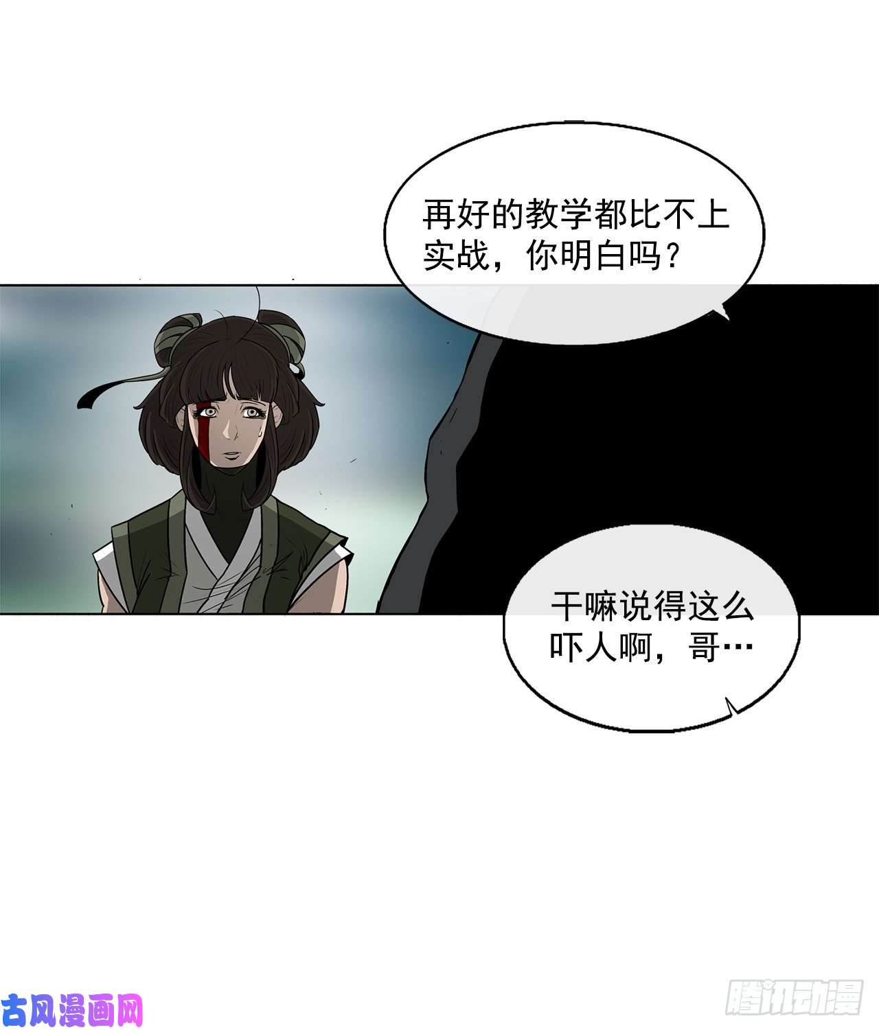 北剑江湖30.我们被包围了