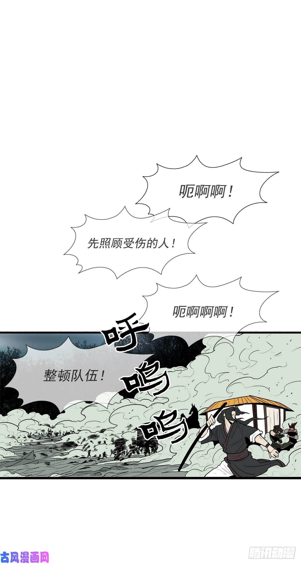 北剑江湖30.我们被包围了