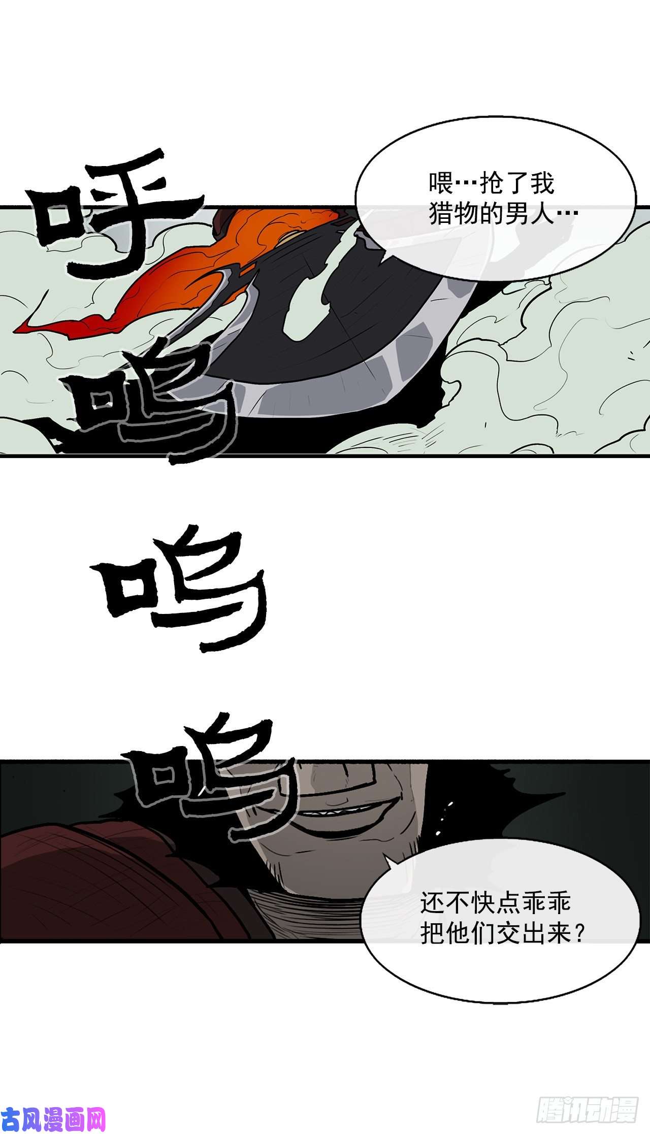 北剑江湖30.我们被包围了