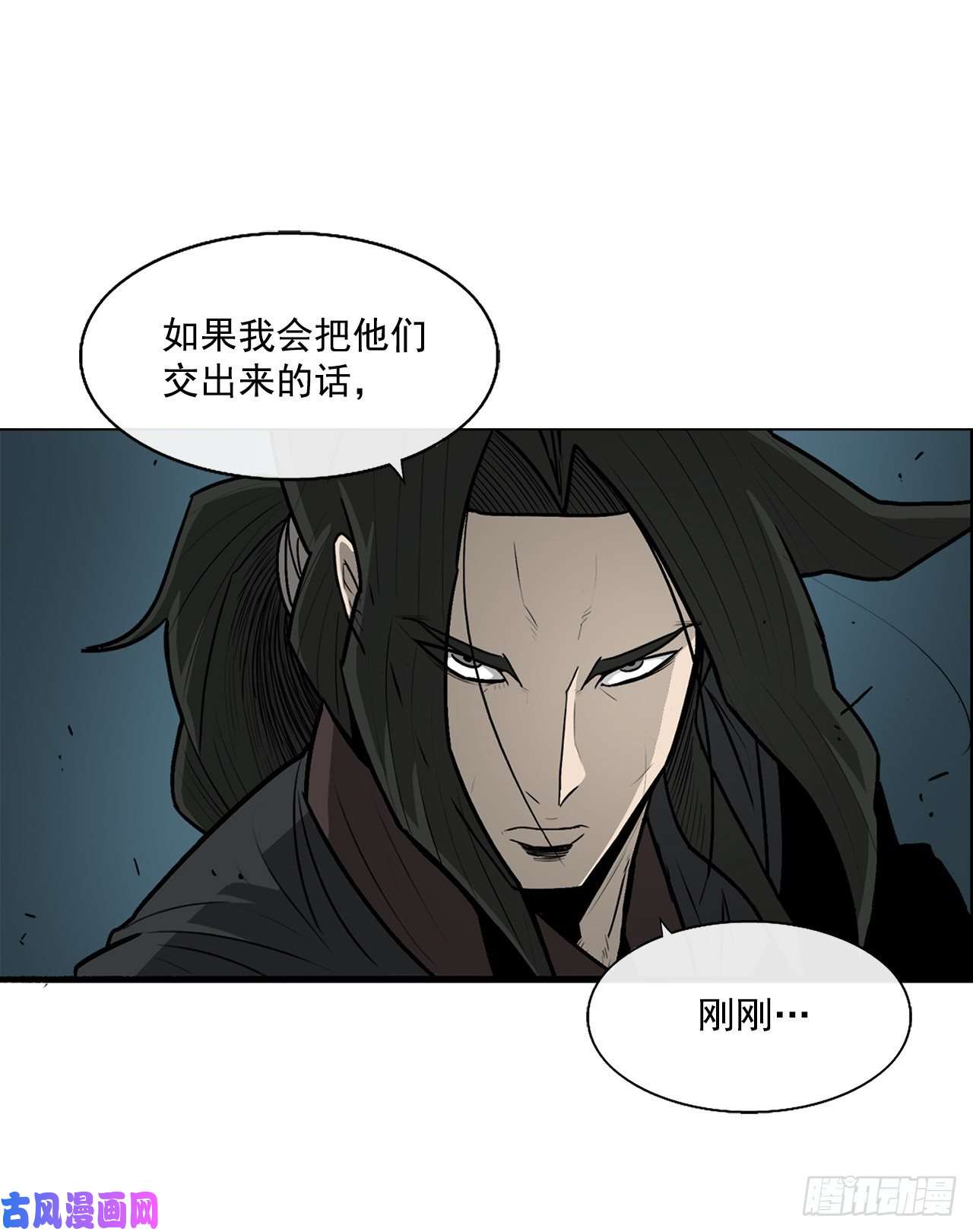 北剑江湖30.我们被包围了