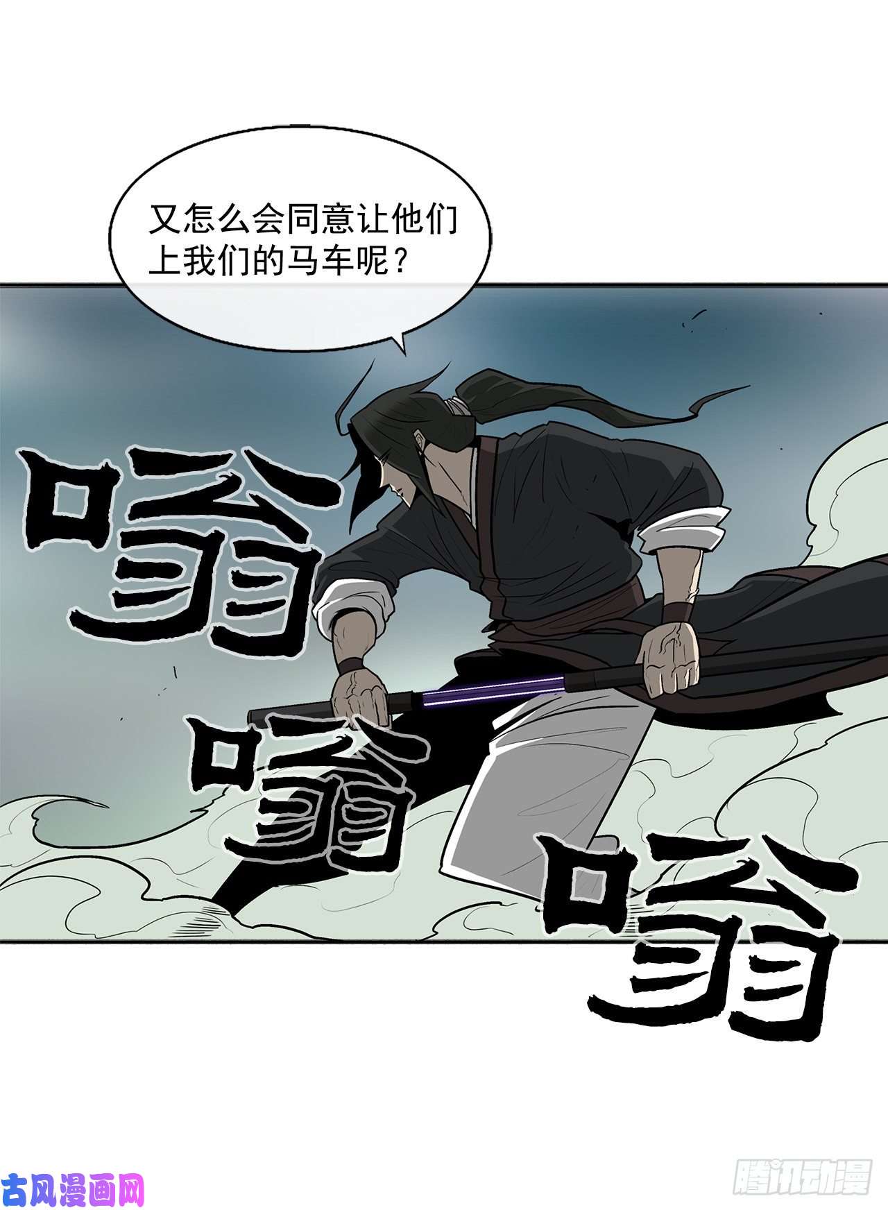 北剑江湖30.我们被包围了