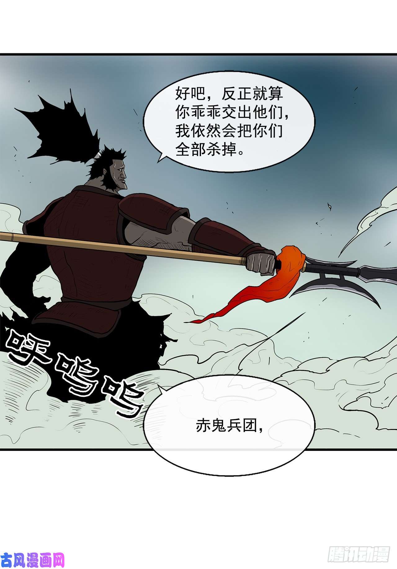 北剑江湖30.我们被包围了