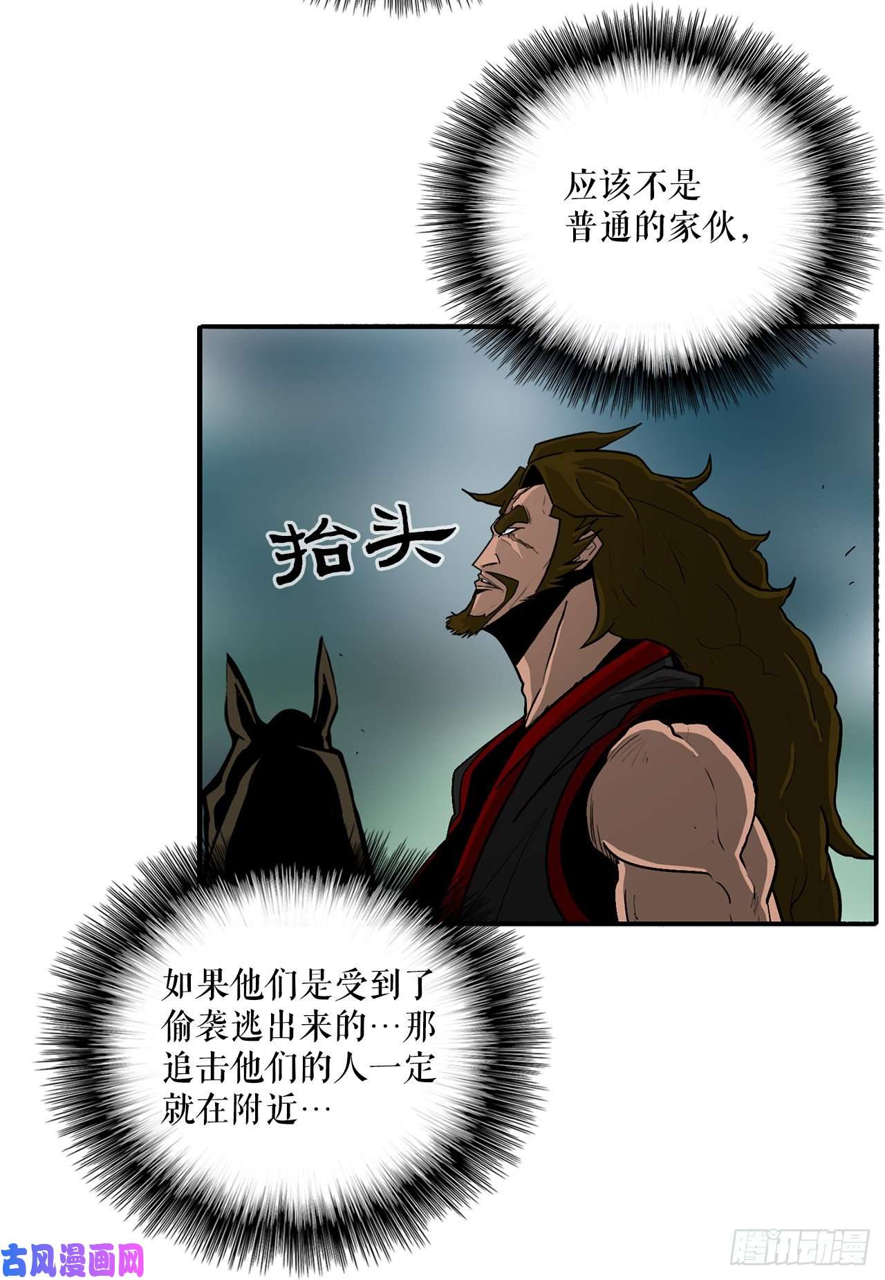 北剑江湖30.我们被包围了