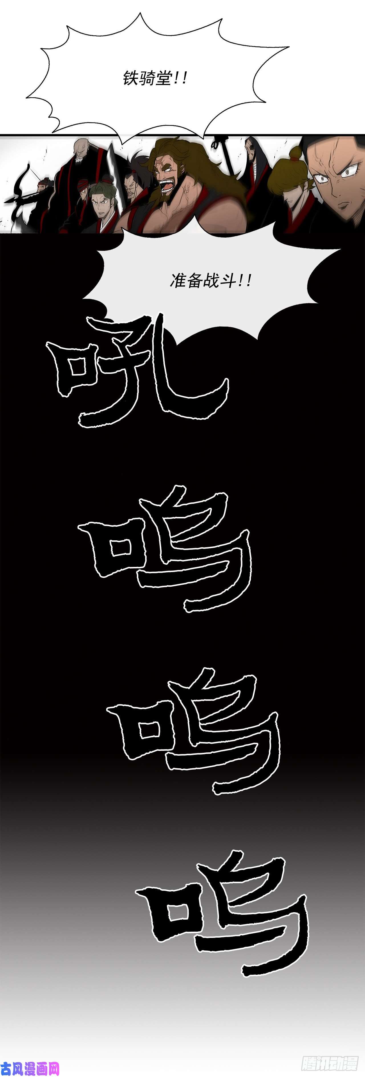 北剑江湖30.我们被包围了