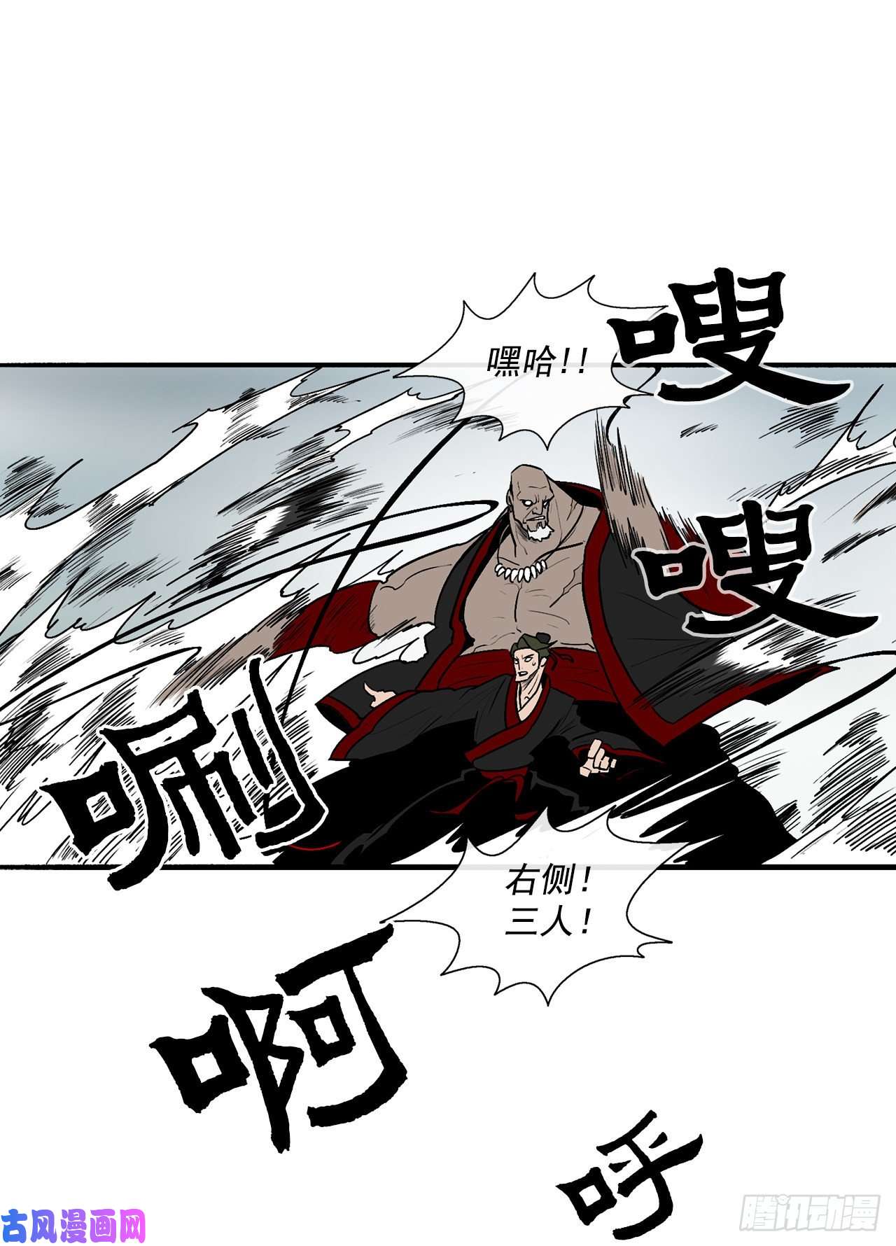 北剑江湖30.我们被包围了