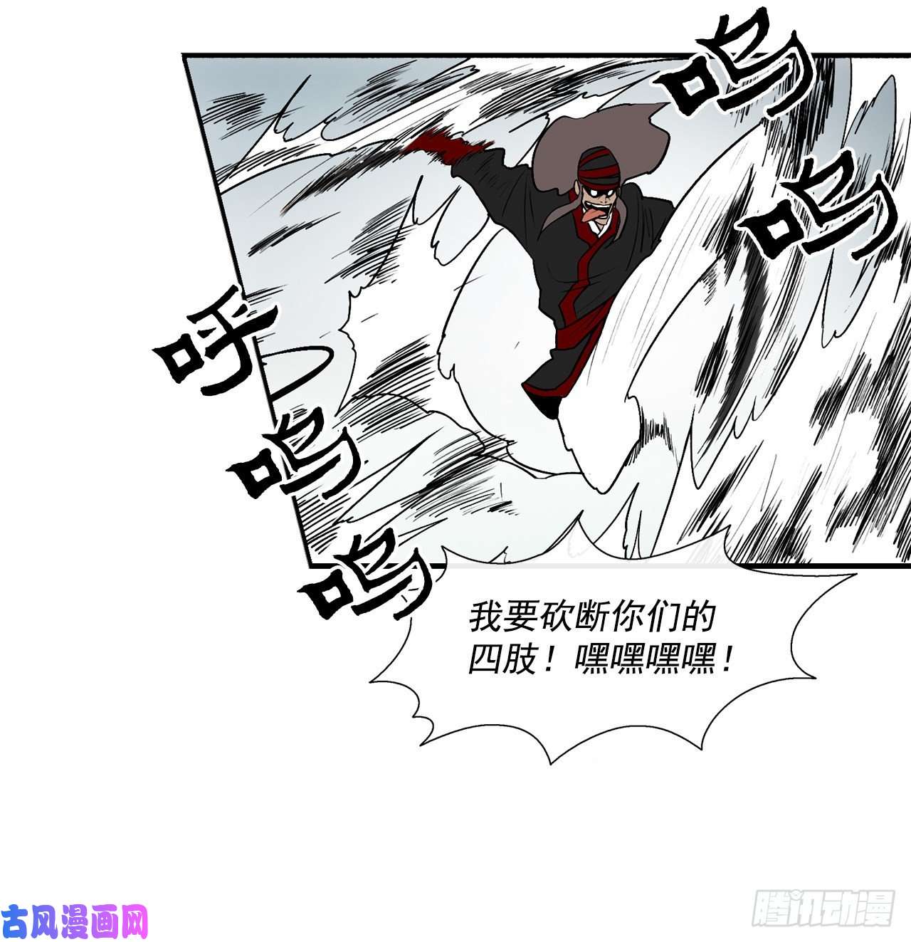北剑江湖30.我们被包围了