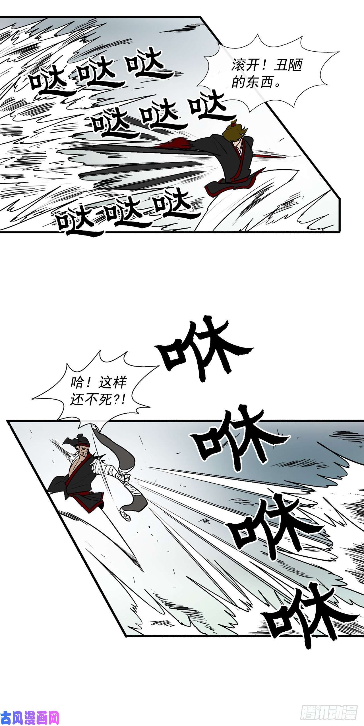 北剑江湖30.我们被包围了