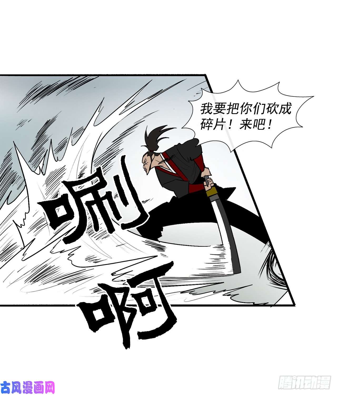 北剑江湖30.我们被包围了
