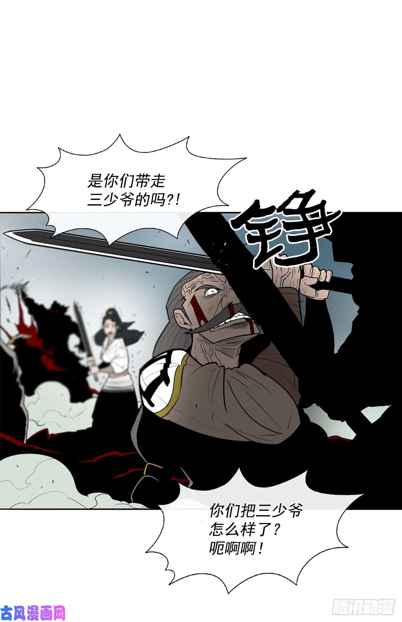 北剑江湖30.我们被包围了