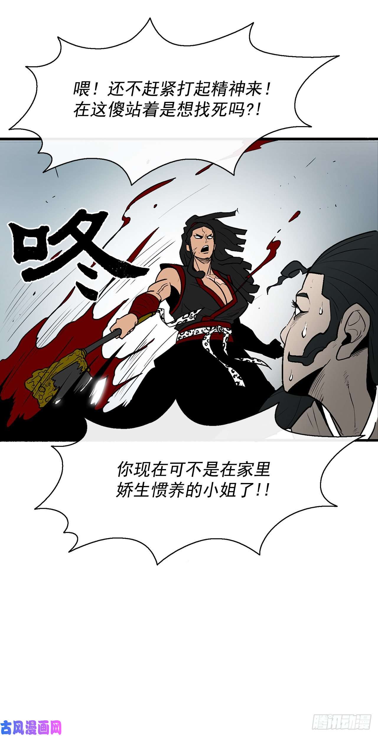 北剑江湖30.我们被包围了