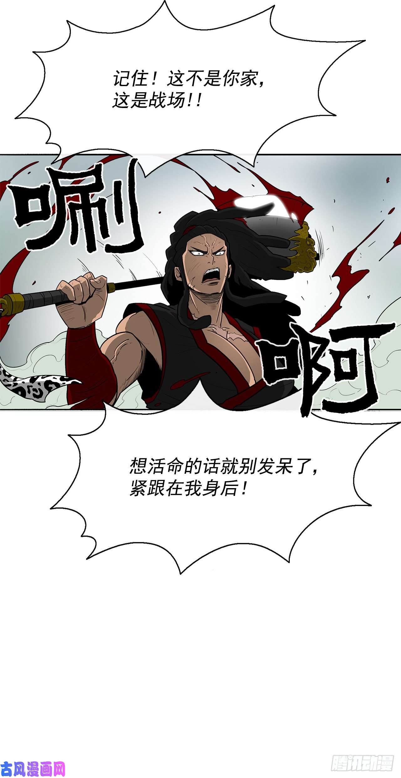 北剑江湖30.我们被包围了