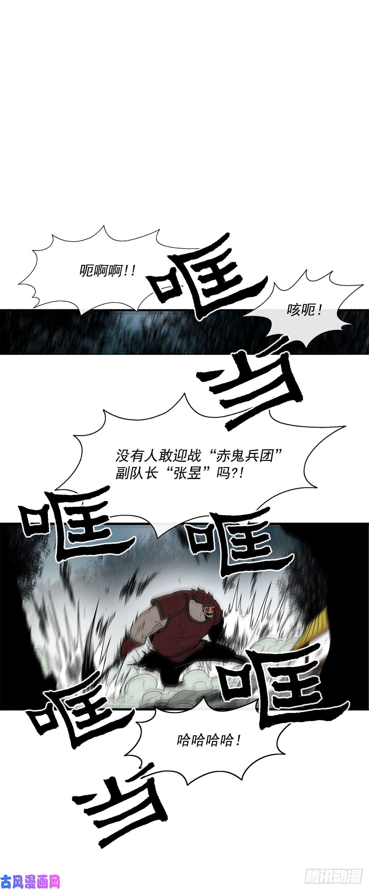 北剑江湖30.我们被包围了