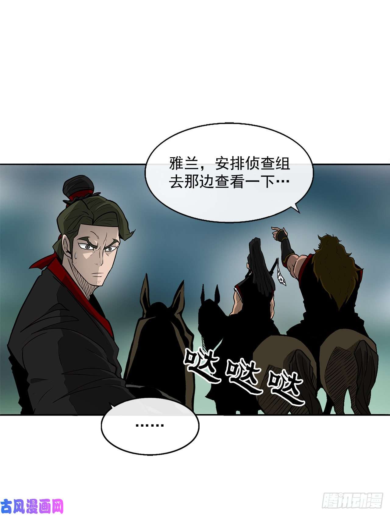 北剑江湖30.我们被包围了