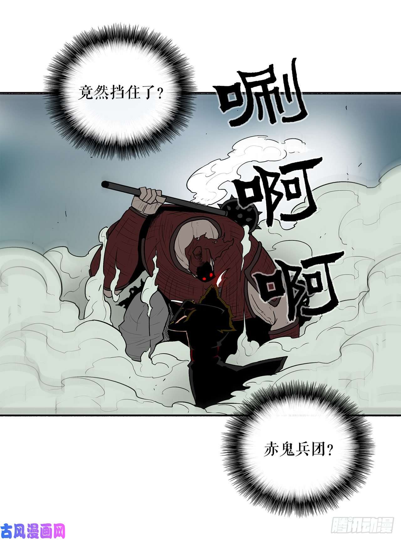 北剑江湖30.我们被包围了