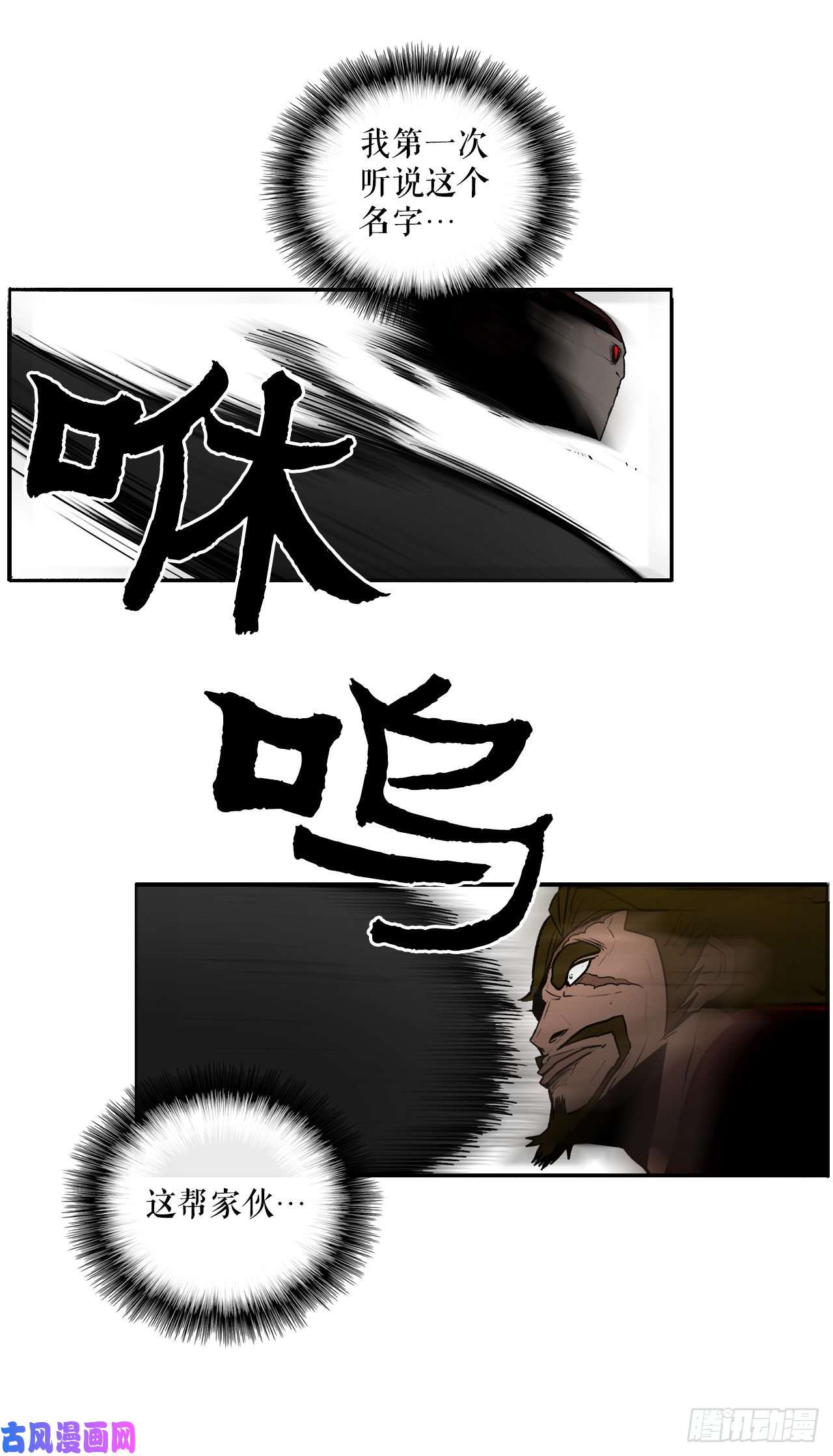 北剑江湖30.我们被包围了