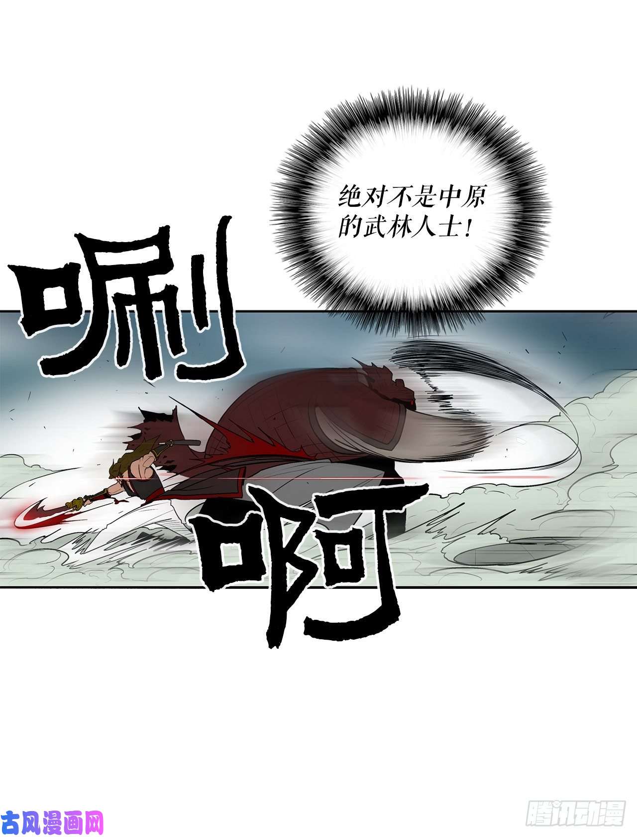 北剑江湖30.我们被包围了