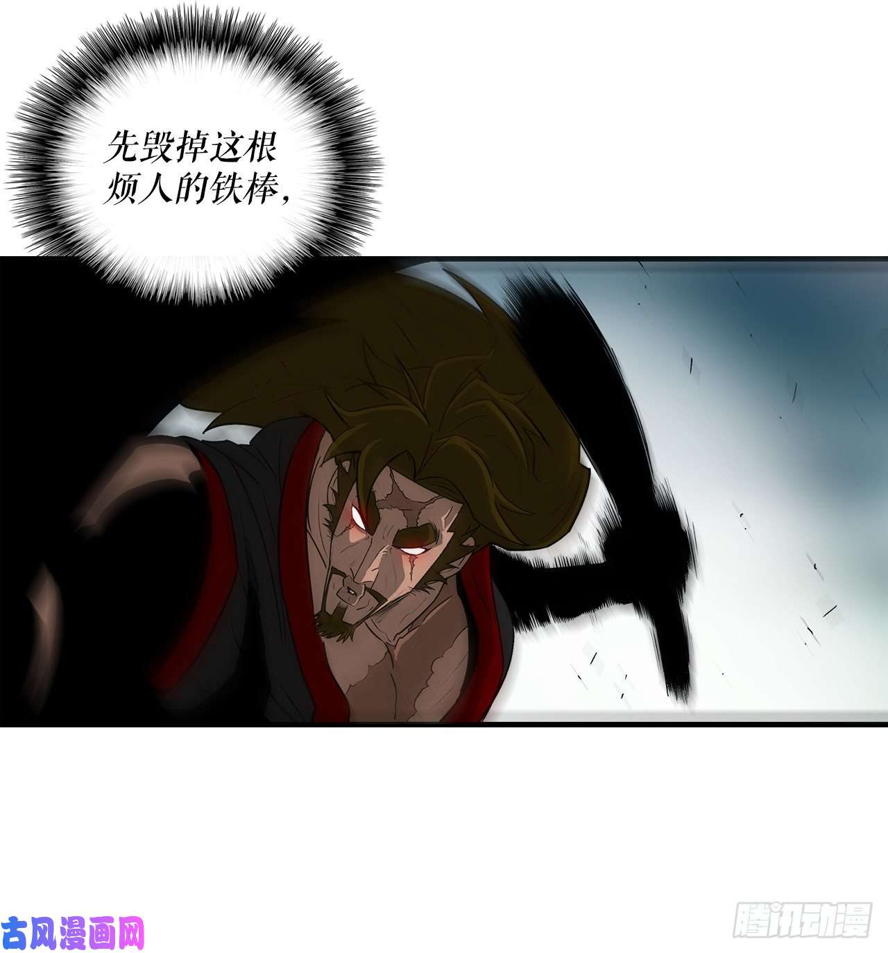 北剑江湖30.我们被包围了