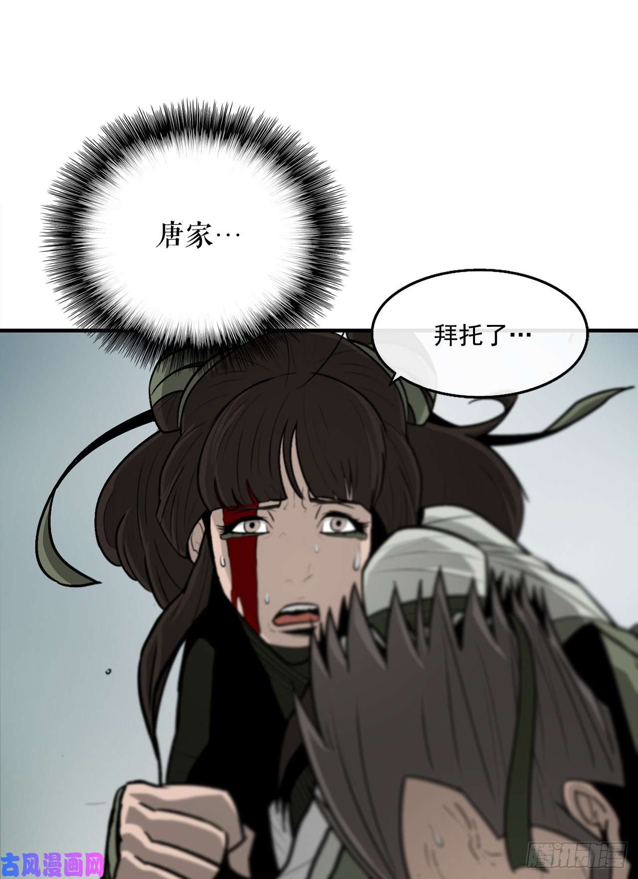 北剑江湖30.我们被包围了