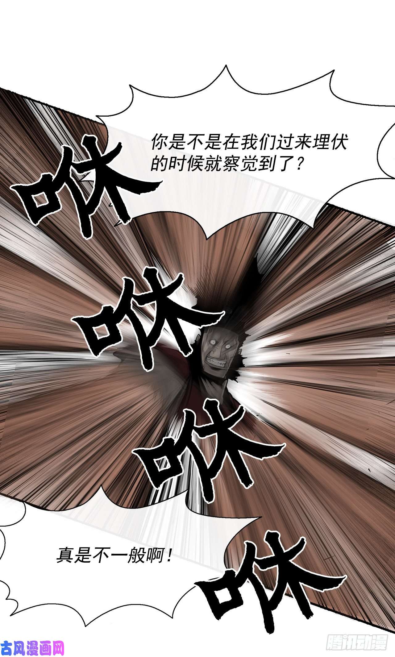 北剑江湖30.我们被包围了