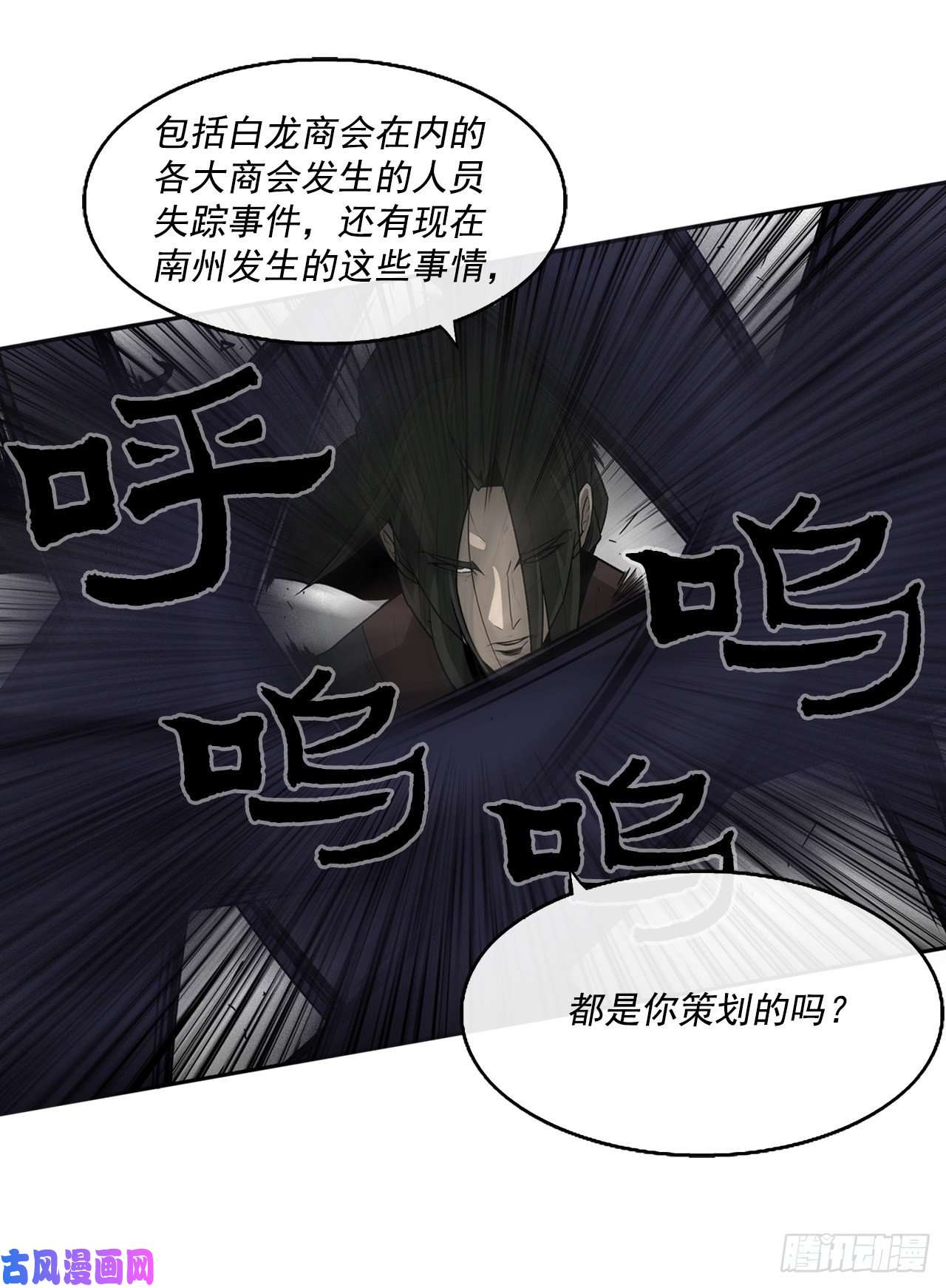 北剑江湖30.我们被包围了