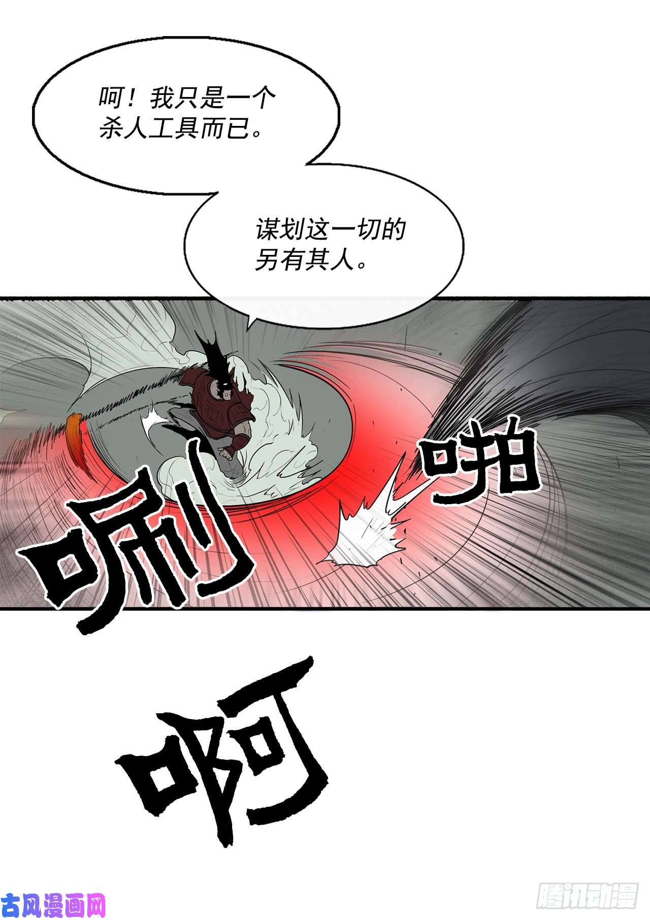 北剑江湖30.我们被包围了