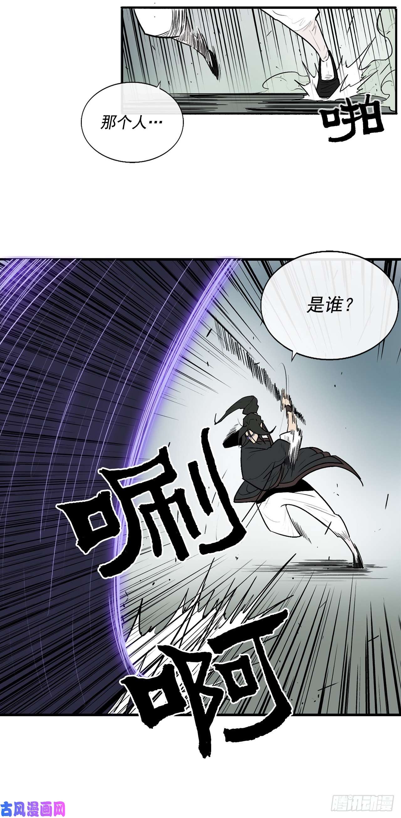 北剑江湖30.我们被包围了