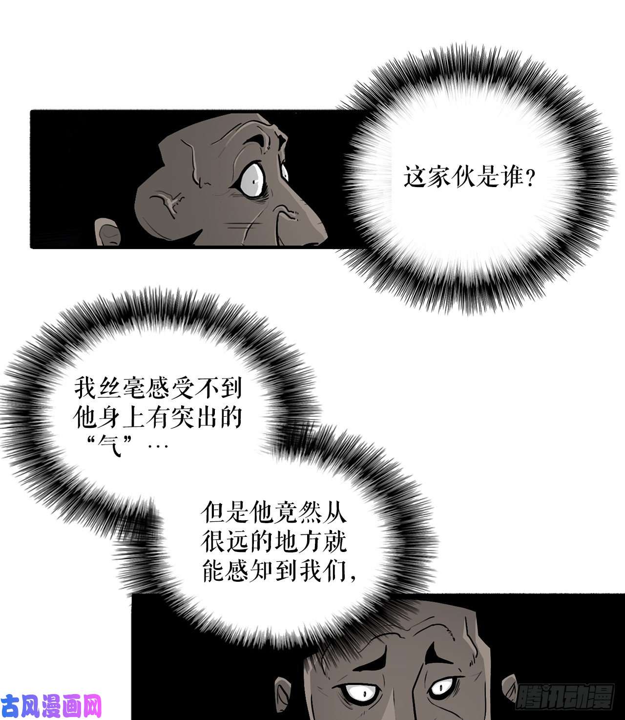 北剑江湖30.我们被包围了