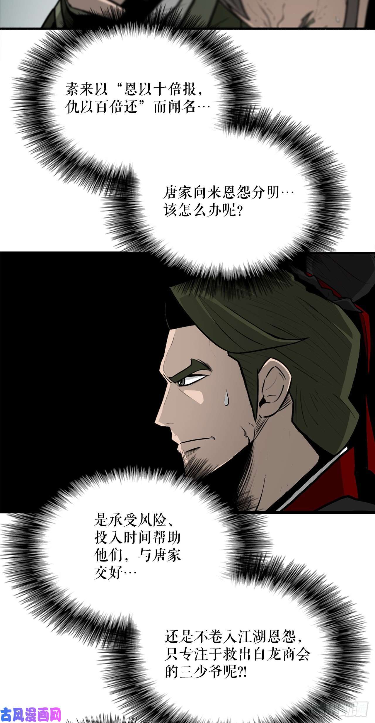 北剑江湖30.我们被包围了