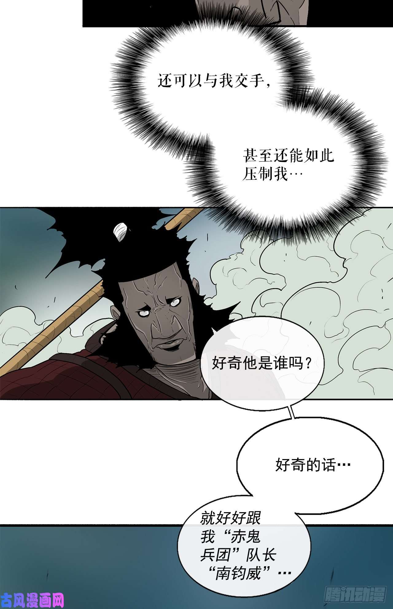 北剑江湖30.我们被包围了