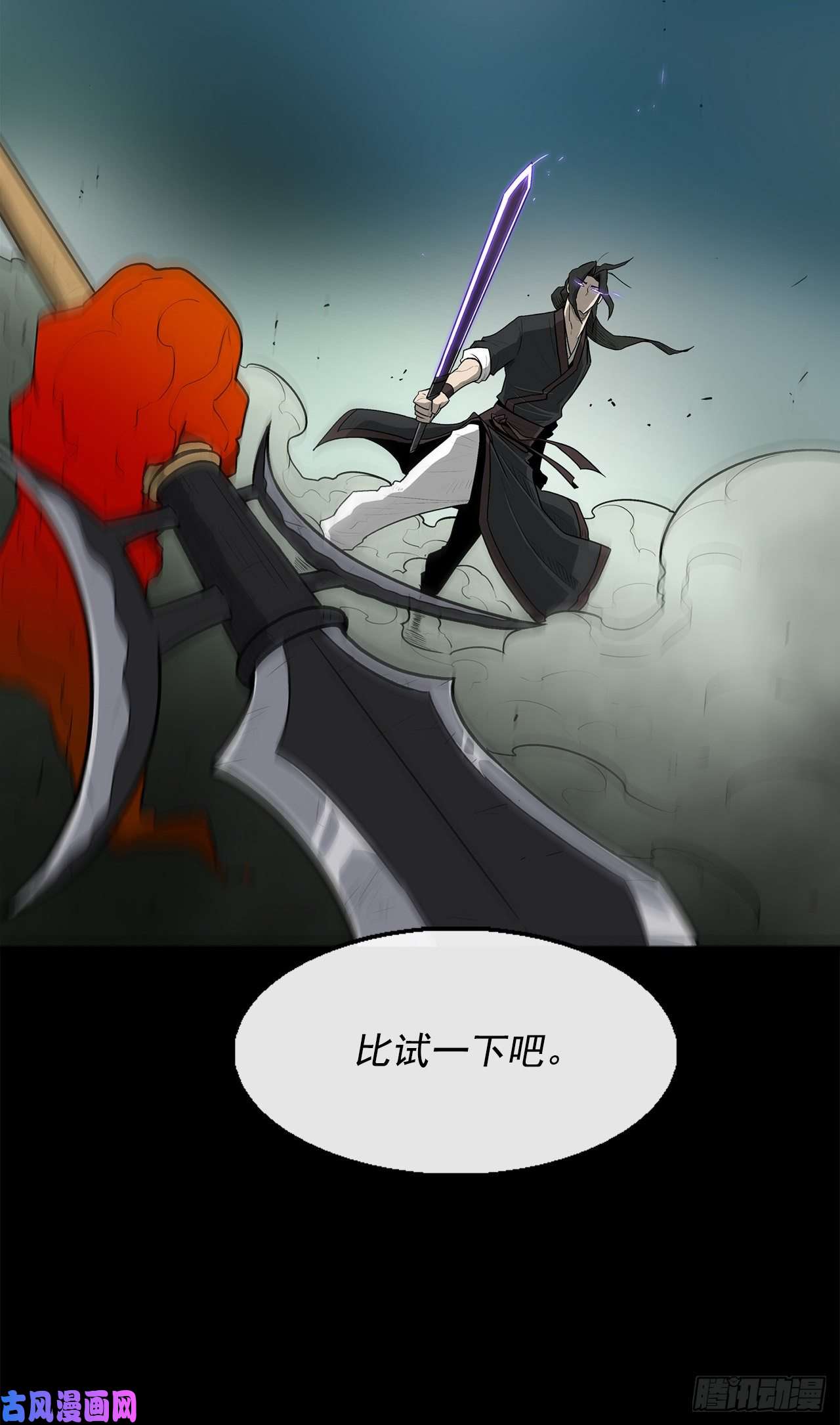 北剑江湖30.我们被包围了